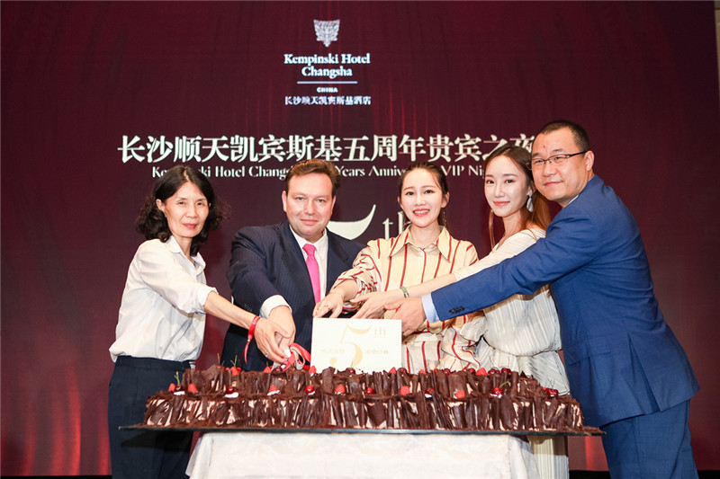长沙顺天凯宾斯基酒店倾情呈现2019五周年贵宾之夜
